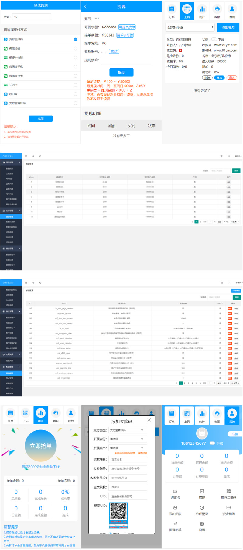 【独家分享】最新价值上万桔子支付跑F码商源码,超美UI,完整开源PHP跑分源码,+搭建文字教程