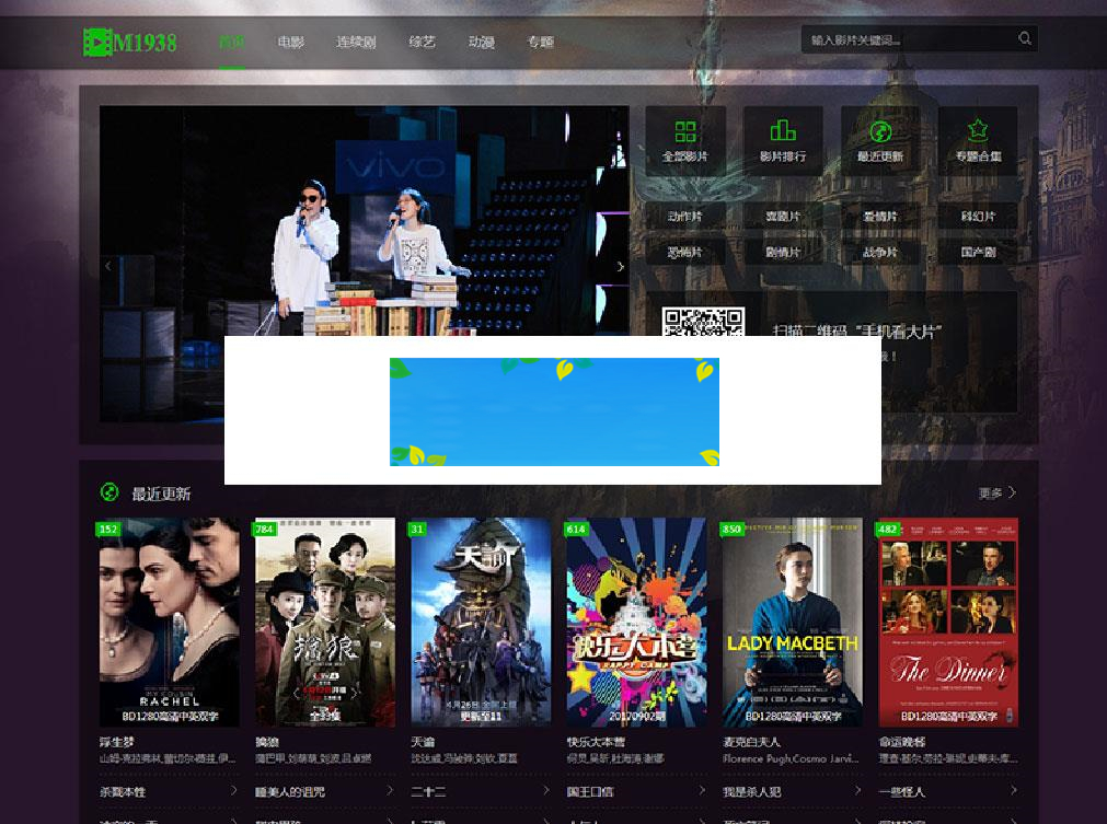苹果cms仿挖片网在线电影网站模板 自适应手机端_源码下载