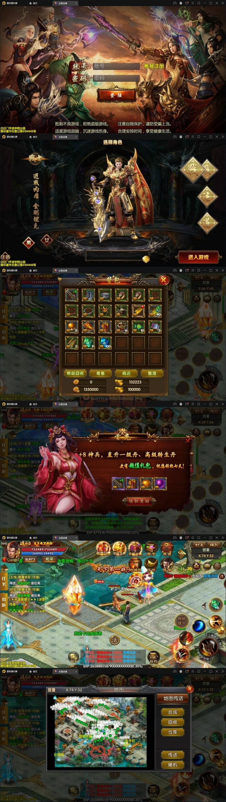 整理 白日门传奇手游【三职业冰雪战魂攻速版】Win一键服务端+武魂+内饰+生肖+星座+安卓苹果双端+GM后台