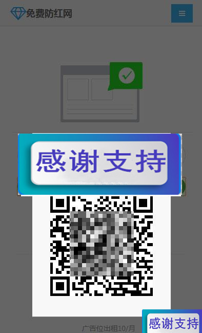 响应式在线生成短链接域名防红源码v1.02 修复防洪二维码_源码下载