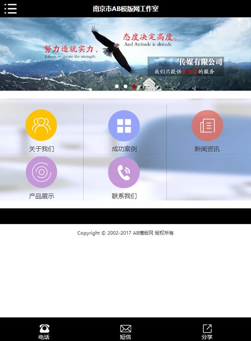 户外广告代理传媒类网站源码 传媒广告类织梦模板