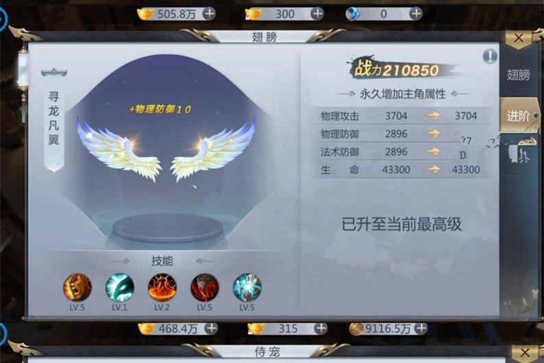 手游[天生不凡] .9更新版虚拟机镜像一键服务端+本地注册+修复灵枪+GM后台等