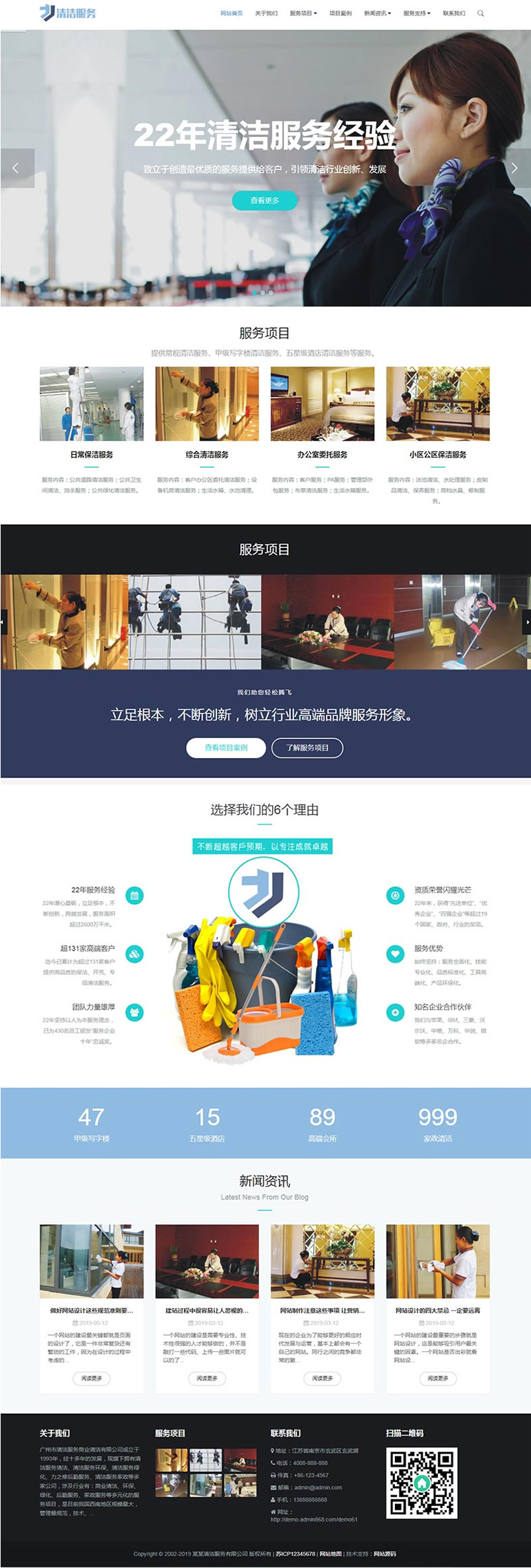 织梦模板自适应手机版 响应式清洁服务类网站源码 HTML5保洁家政服务类网站 织梦模板自适应手机版 响应式清洁服务类网站源码 HTML5保洁家政服务类网站