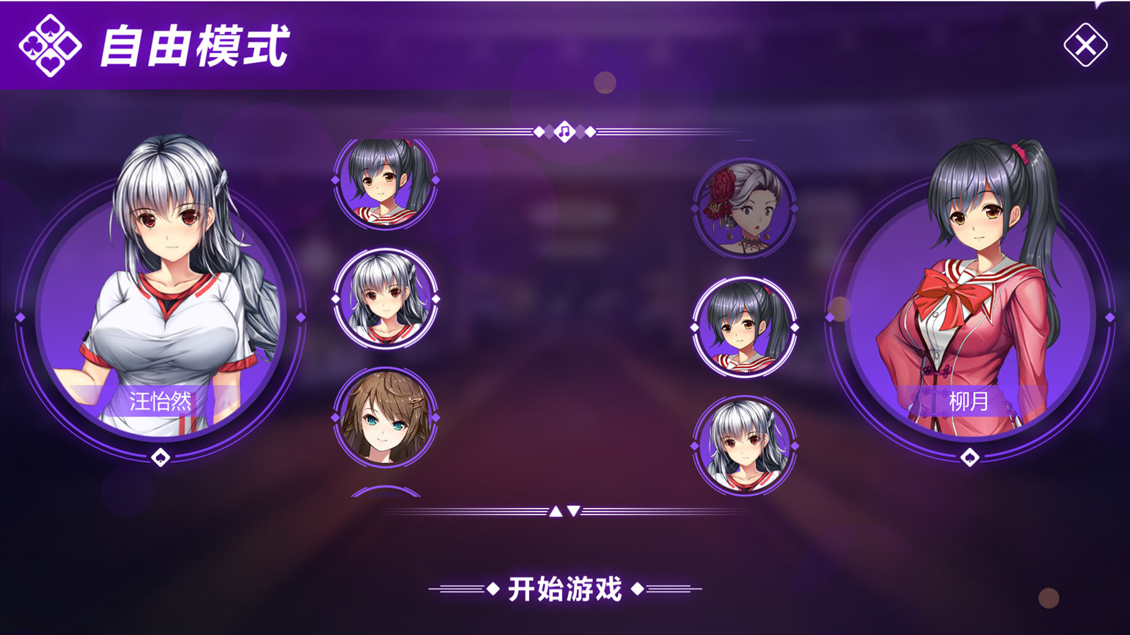 斗地主少女/Landlord Girls