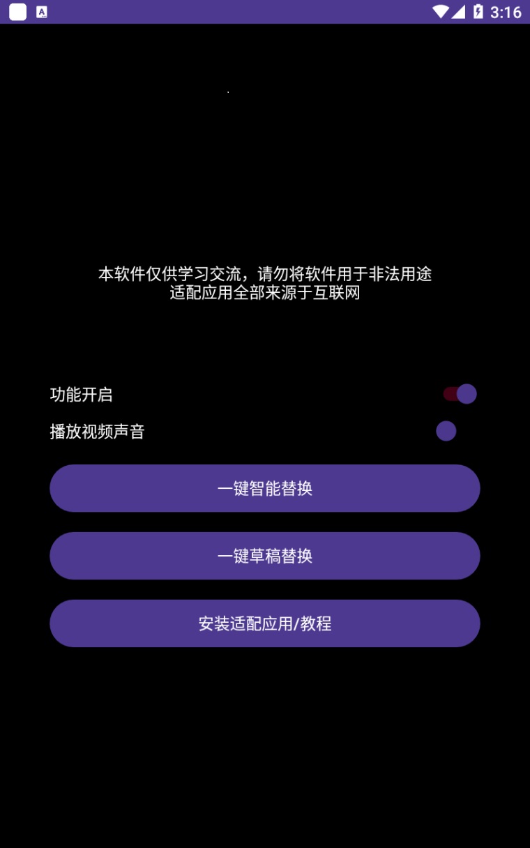 星火一号，可一键草稿替换可直接内录，抖音用户的搬运神器脚本+教程