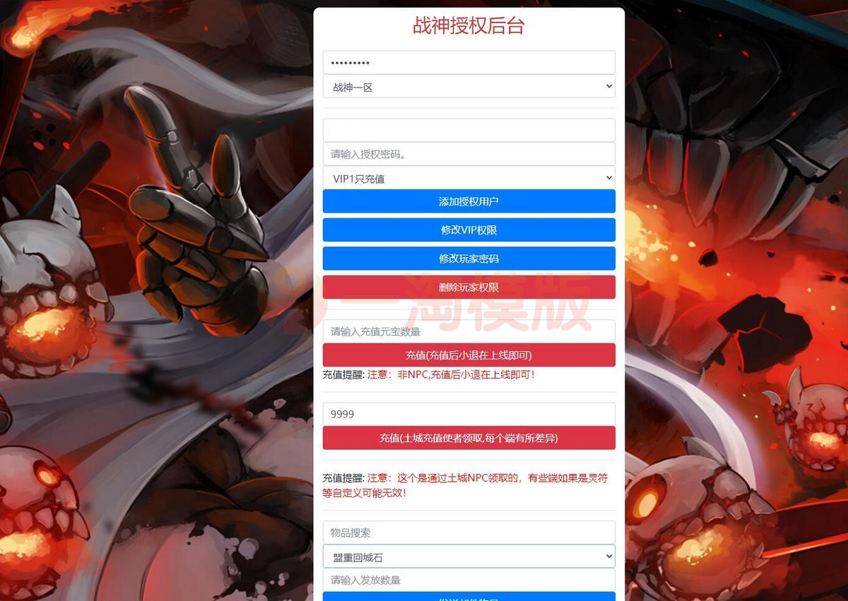 4月最新整理 战神引擎传奇手游【180九九归一之玛法归来】Win半手工服务端+GM授权后台+安卓苹果双端