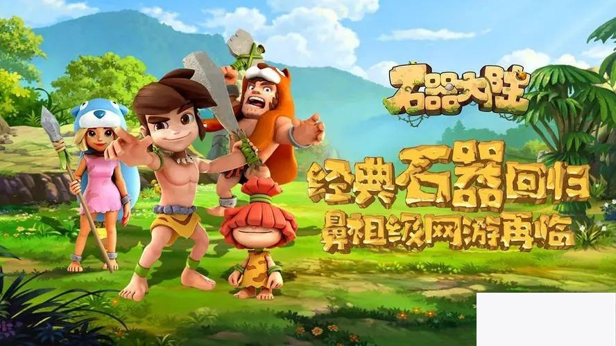 石器大陆一键启动稀有服务端一键端+视频教程内置GM工具