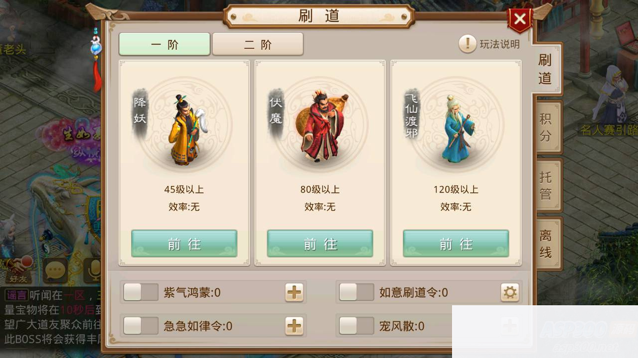 问道手游之二大陆六道传奇神器版_经典角色扮演类动作回合手游_Win服务端源码