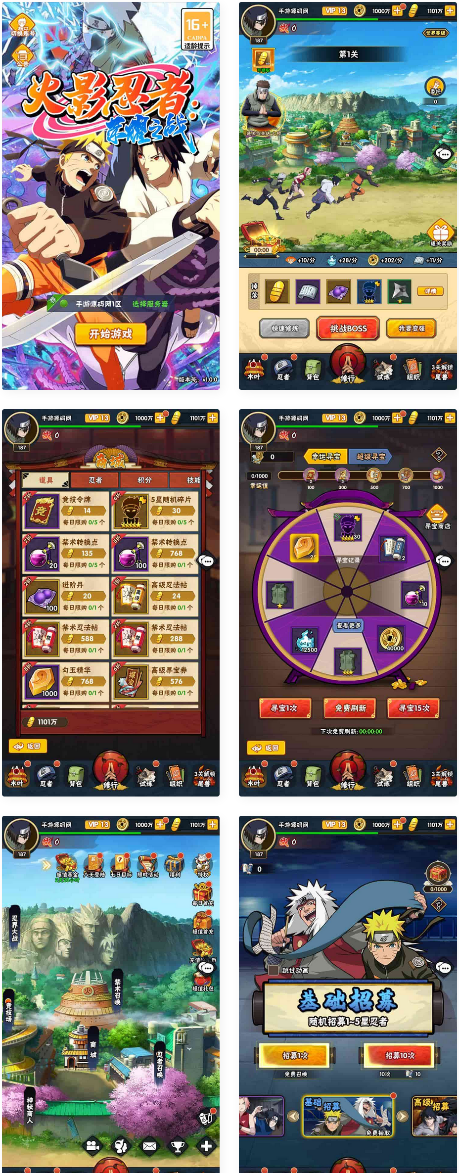 新火影忍者之荣耀之战_稀有卡牌回合剧情手游_Linux服务端