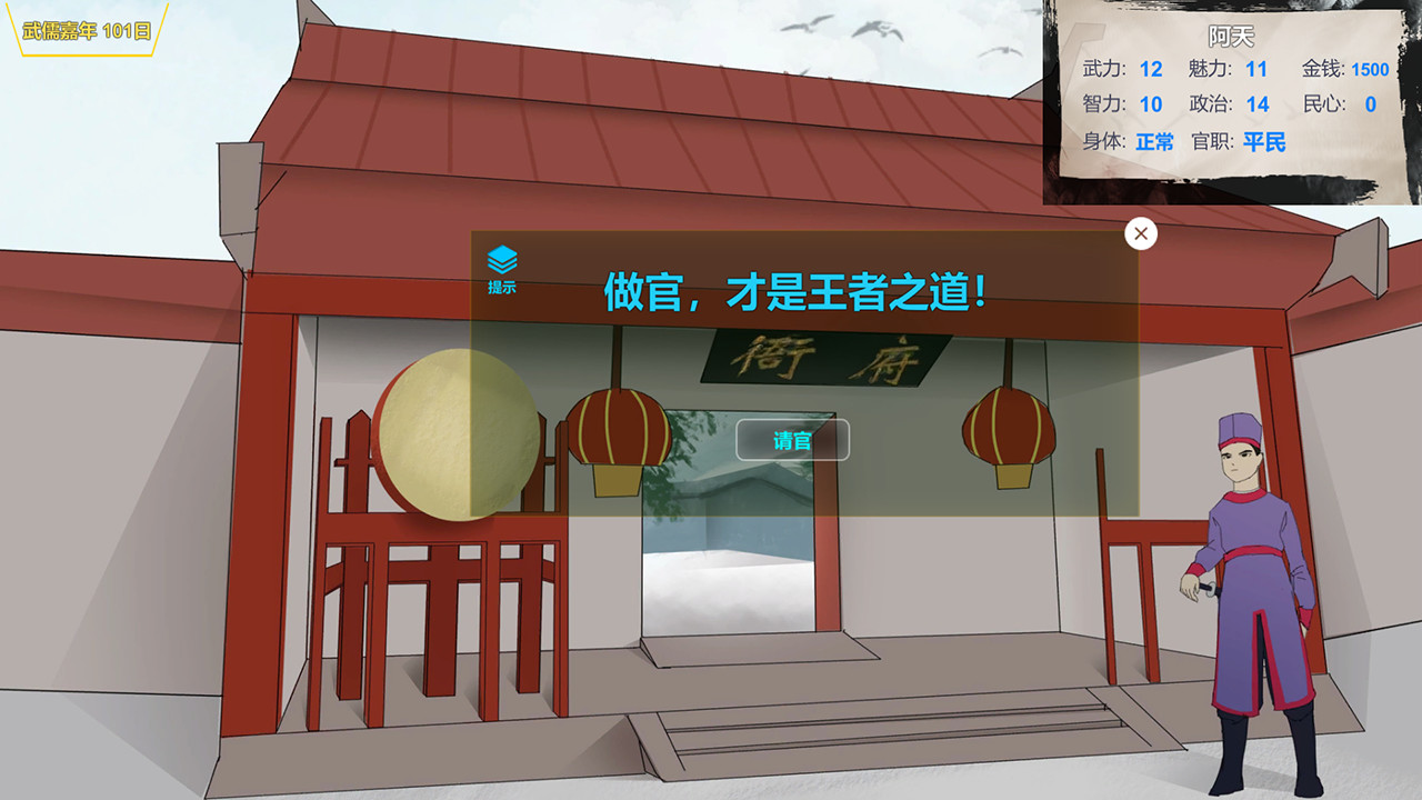 武儒绘卷-启示录