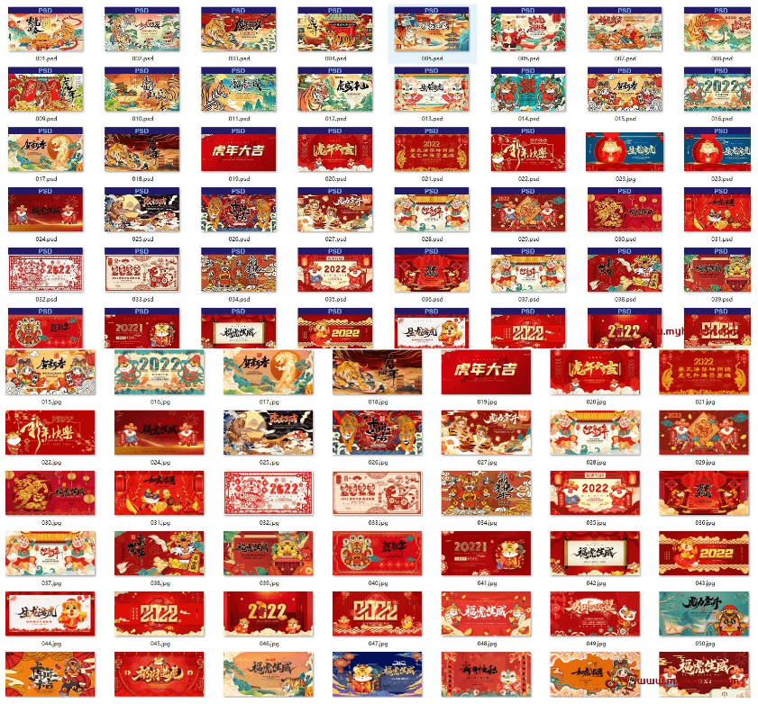 63款虎年贺岁新春海报素材合集PSD源码