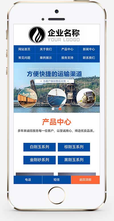 (自适应手机端)蓝色大气磨料生产网站源码 化工滤料石材厂家pbootcms模板