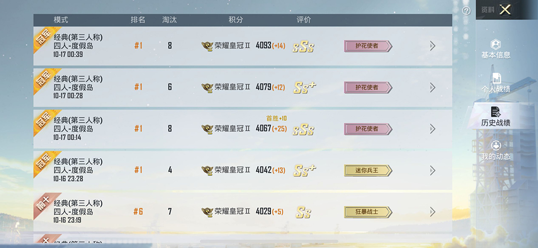 【专业级辅助】透视脚本，四季稳定保障【iPhone独家版】