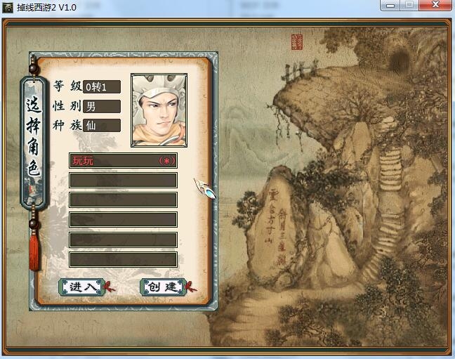 【网单服务端】一键服务端单机大话西游解压即玩[典藏版工具《更新C++版》]插图(2)