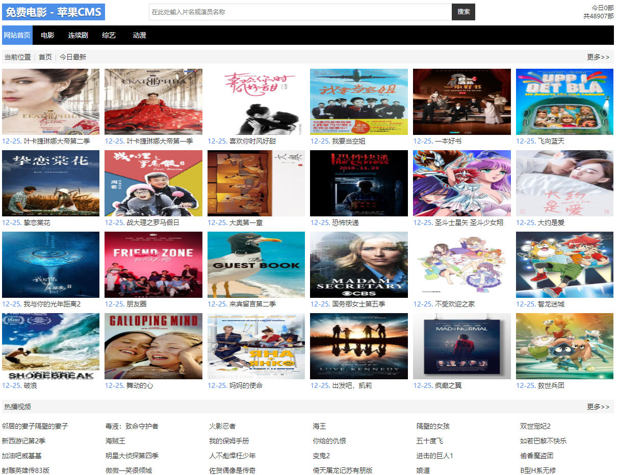 苹果cms v10简洁自适应模板