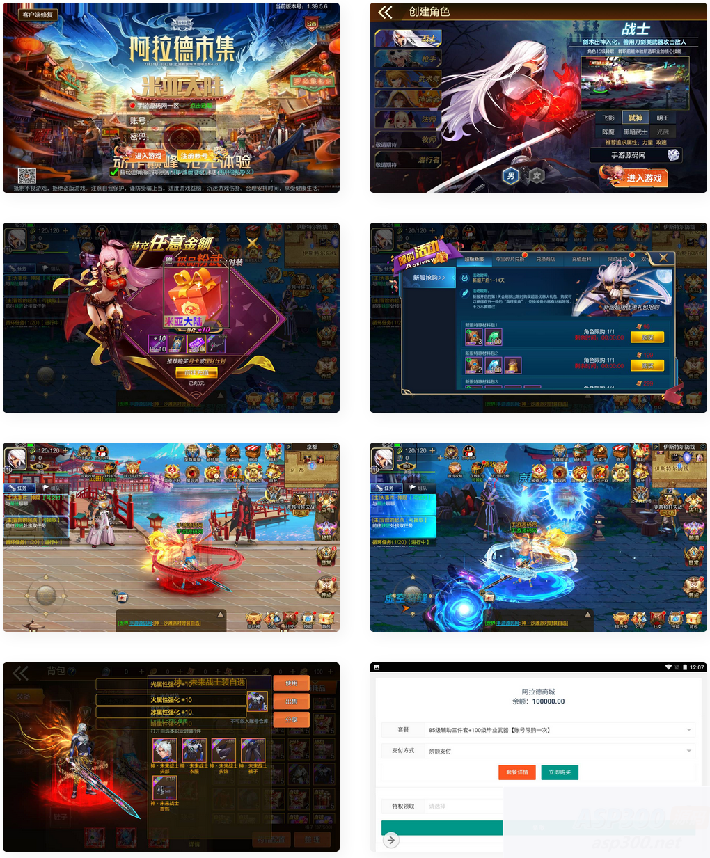 阿拉德之怒之米亚大陆110级套装完整终结版_经典3D横版格斗闯关手游_Linux服务端源码_视频架设教程