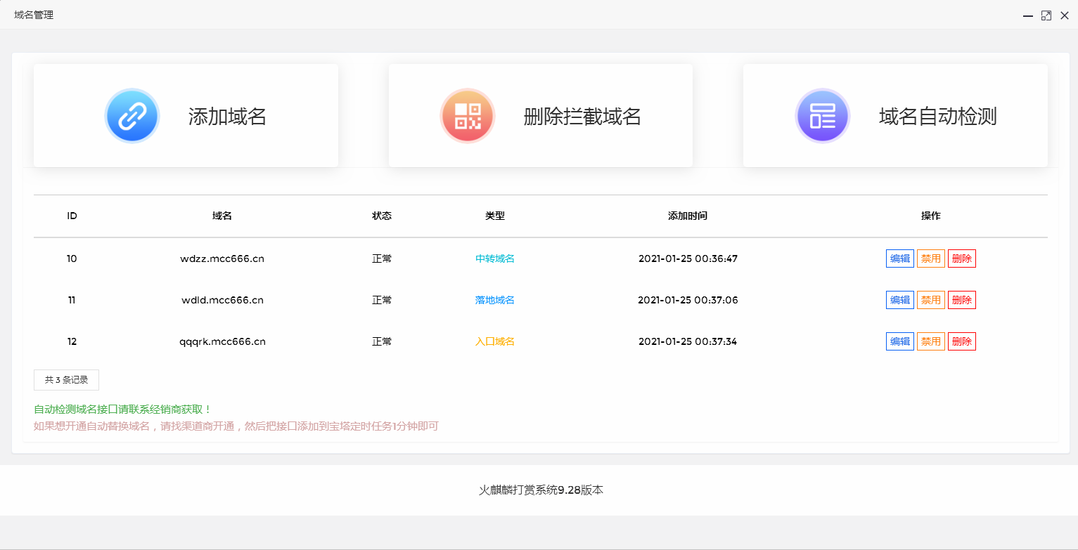 C099 火麒麟打赏系统源码下载,超越冠军,诺诺+多级防封+多支付接口切换+带包天月+多套模板