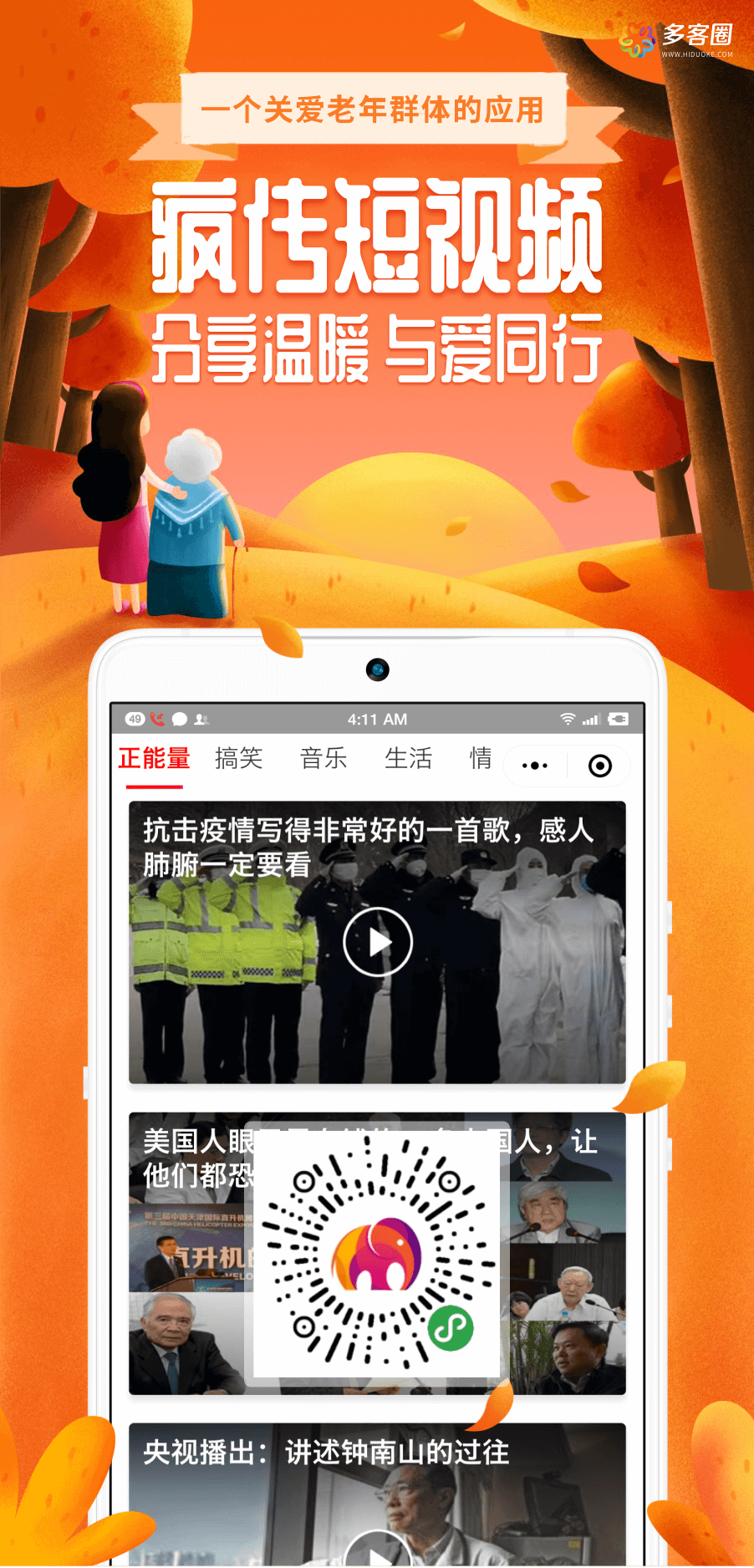 疯传短视频小程序8.4.0+前端(含token)- 疯传短视频小程序8.4.0+前端(含token)-