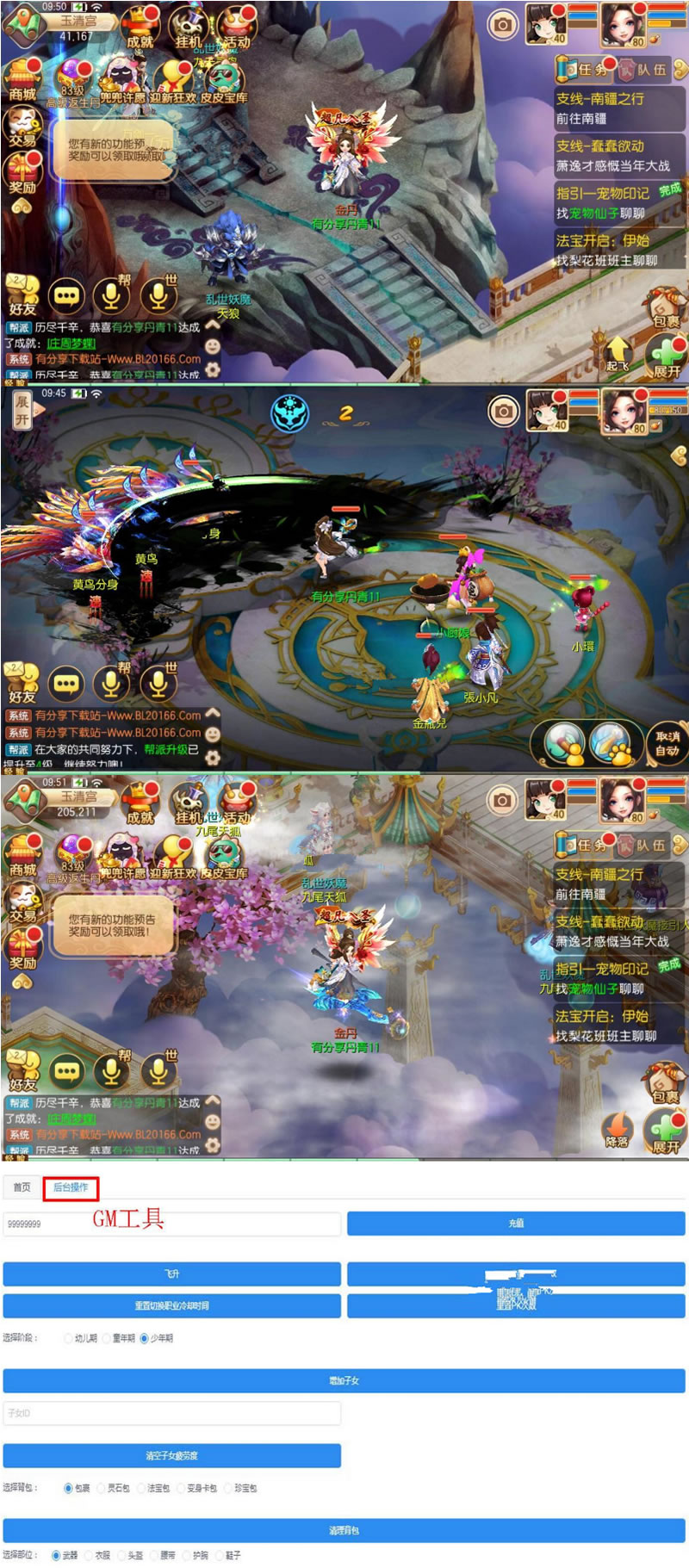 手游【梦幻源码屋】丹青VM1014一键端+游戏后台+图文教程