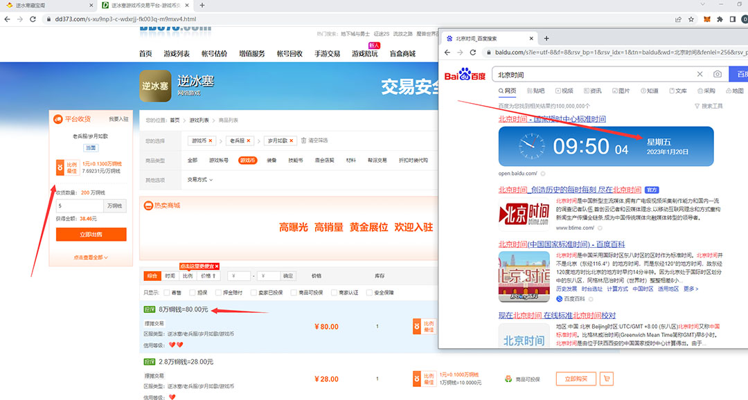 **新标题:逆水寒网游攻略:轻松打造日入金币百加的账号**