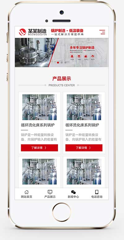 (自适应手机端)压力容器网站源码 锅炉制造石化装备类网站pbootcms模板