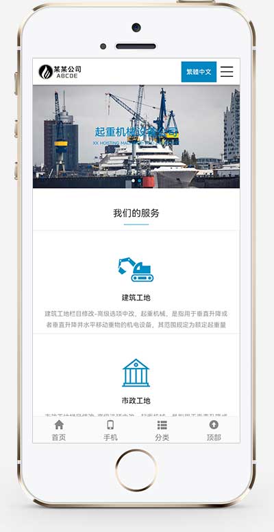 (自适应手机端)起重机吊机机械设备通用网站源码 重工机械设备网站pbootcms模板