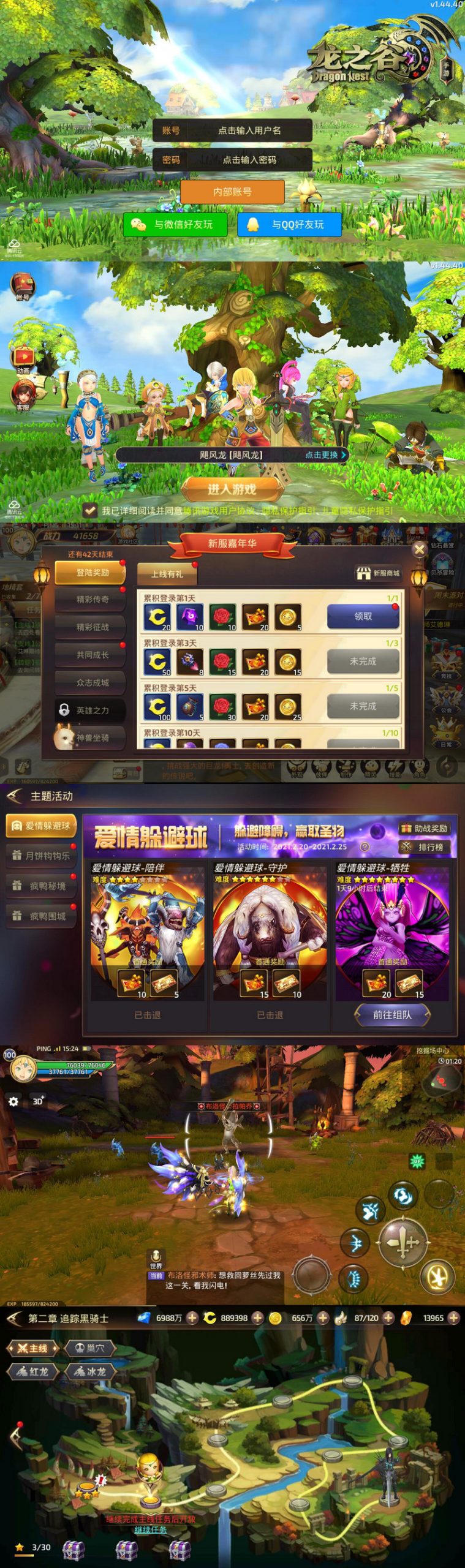 年整理3D动作冒险手游【龙之谷之飓风龙】Linux手工服务端+授权后台+安卓苹果双端