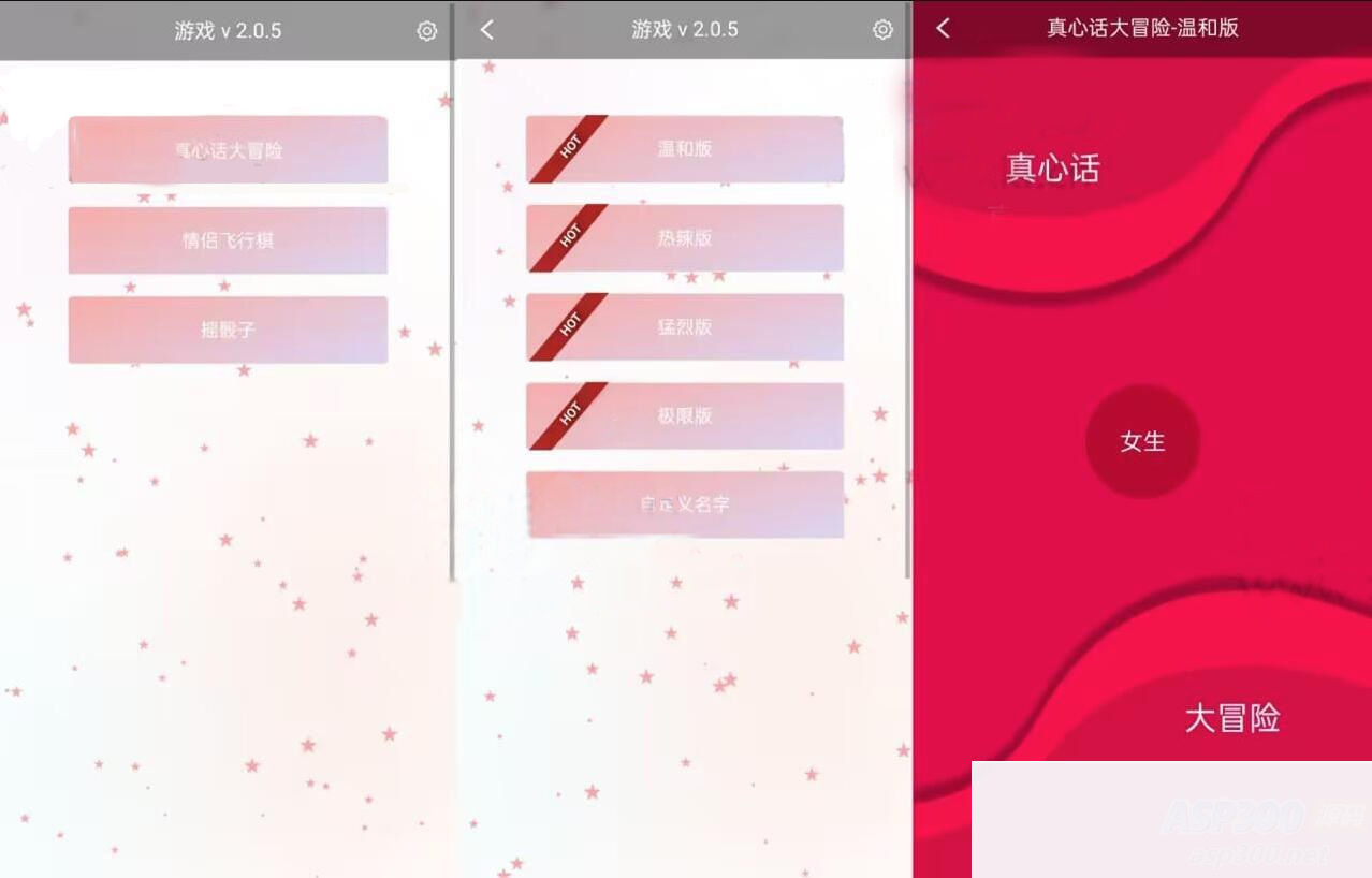 网页版小游戏源码 真心话大冒险 摇骰子 情侣飞行器三合一解密版网页源码