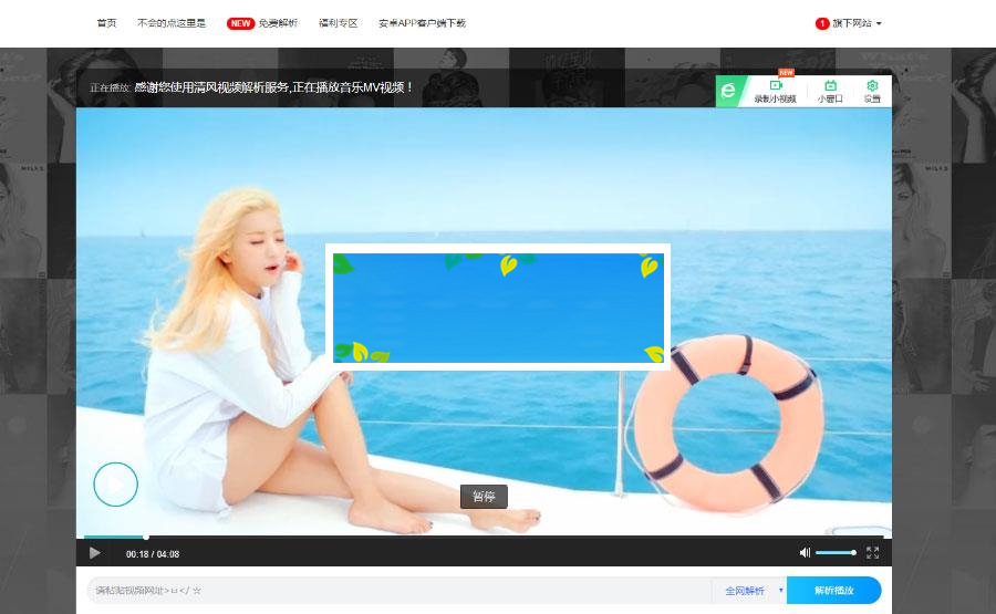 全网VIP视频解析网站源码 带后台_源码下载