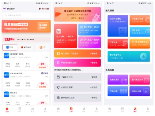 [小说推文副业：进阶玩法，轻松月入5W+的秘诀]