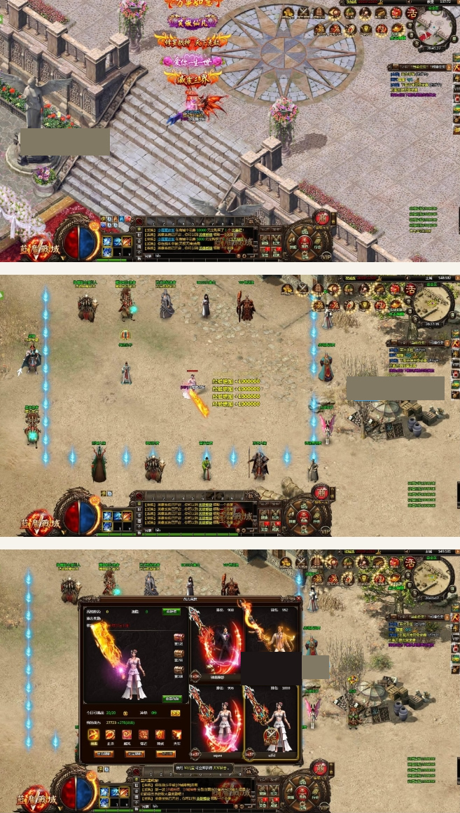 烈火传奇【小属魔改版】蓝魔战域一键服务端+详细教程