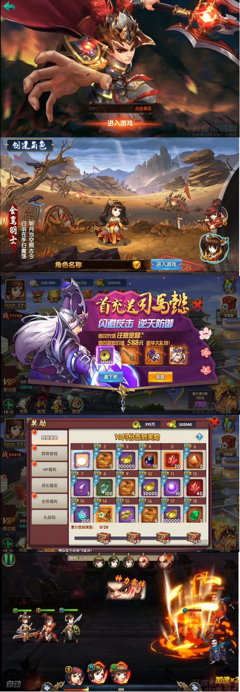 整理 三国卡牌手游【无敌三国魅影版】Win一键即玩服务端+运营后台