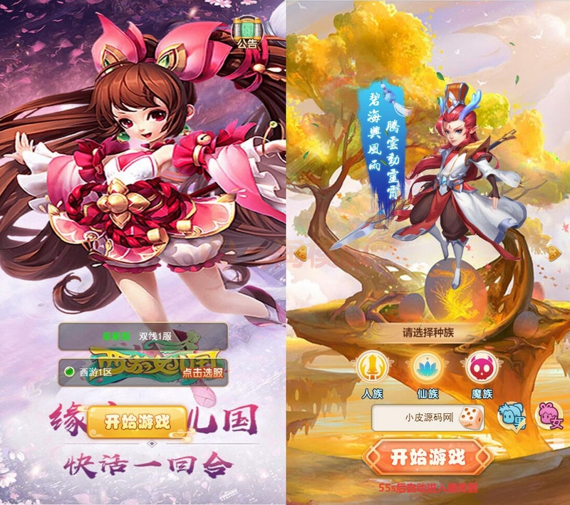 11月最新整理 三网H5游戏【西游H5-取经之路超变端】Linux手工服务端+GM后台