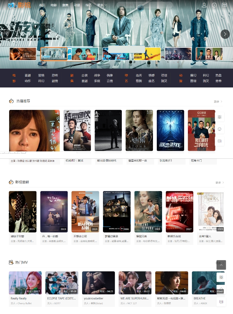 NMKCMS米酷影院源码 全新改版自动采集VIP影视自动尝鲜开源代码6.0 仿首途第十三套模板 NMKCMS米酷影院源码 全新改版自动采集VIP影视自动尝鲜开源代码6.0 仿首途第十三套模板