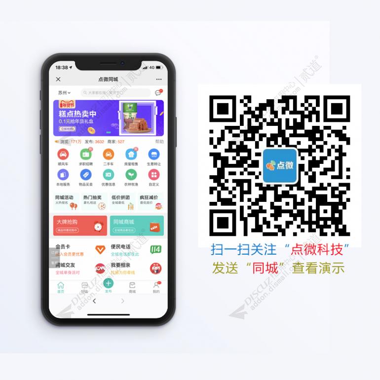 [点微]同城分类信息28.1