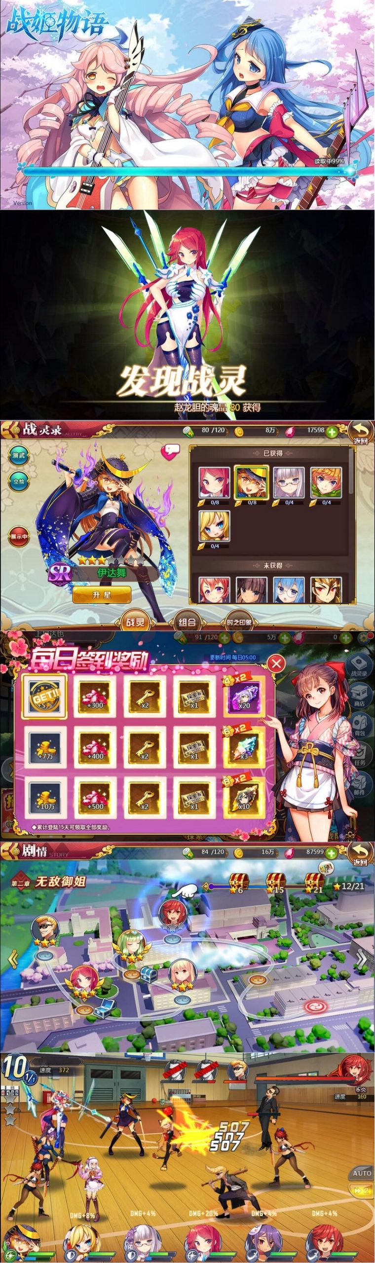 整理 二次元H5游戏【战姬物语H5】Linux手工服务端+GM后台