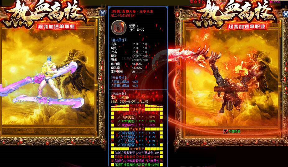 【传奇服务端】高校传奇单机版服务端 游戏源码超变的秒杀怪物级