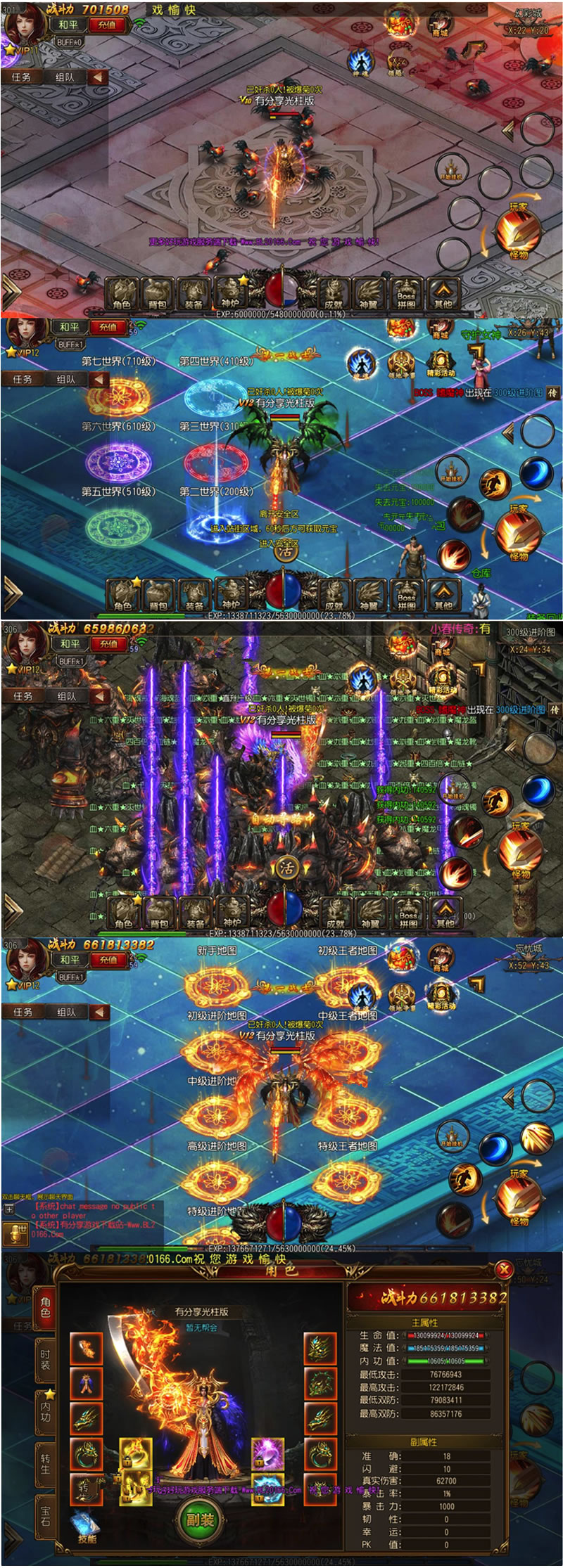 手游传奇霸业【小春传奇】白日门光柱版总结版一键即玩端+在线GM后台+外网教程