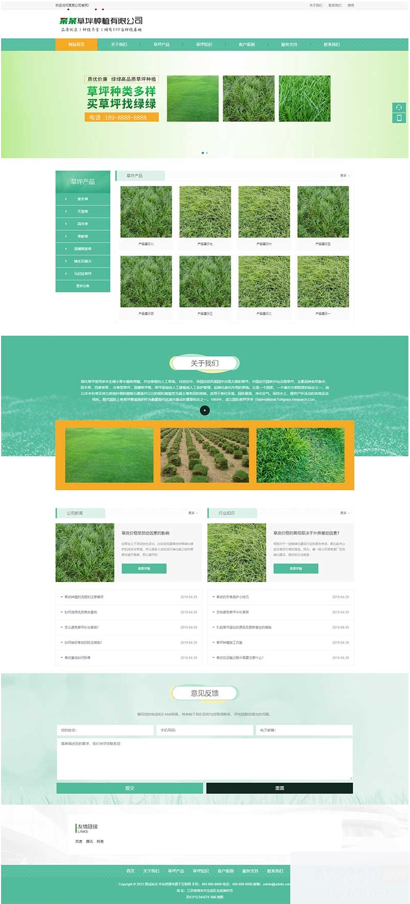 (PC+WAP)苗木草坪种植类网站pbootcms模板 绿色农业类网站源码