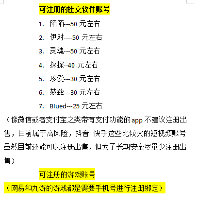 [免费领取正规电话卡，轻松赚取外快——注册卡撸羊毛项目]