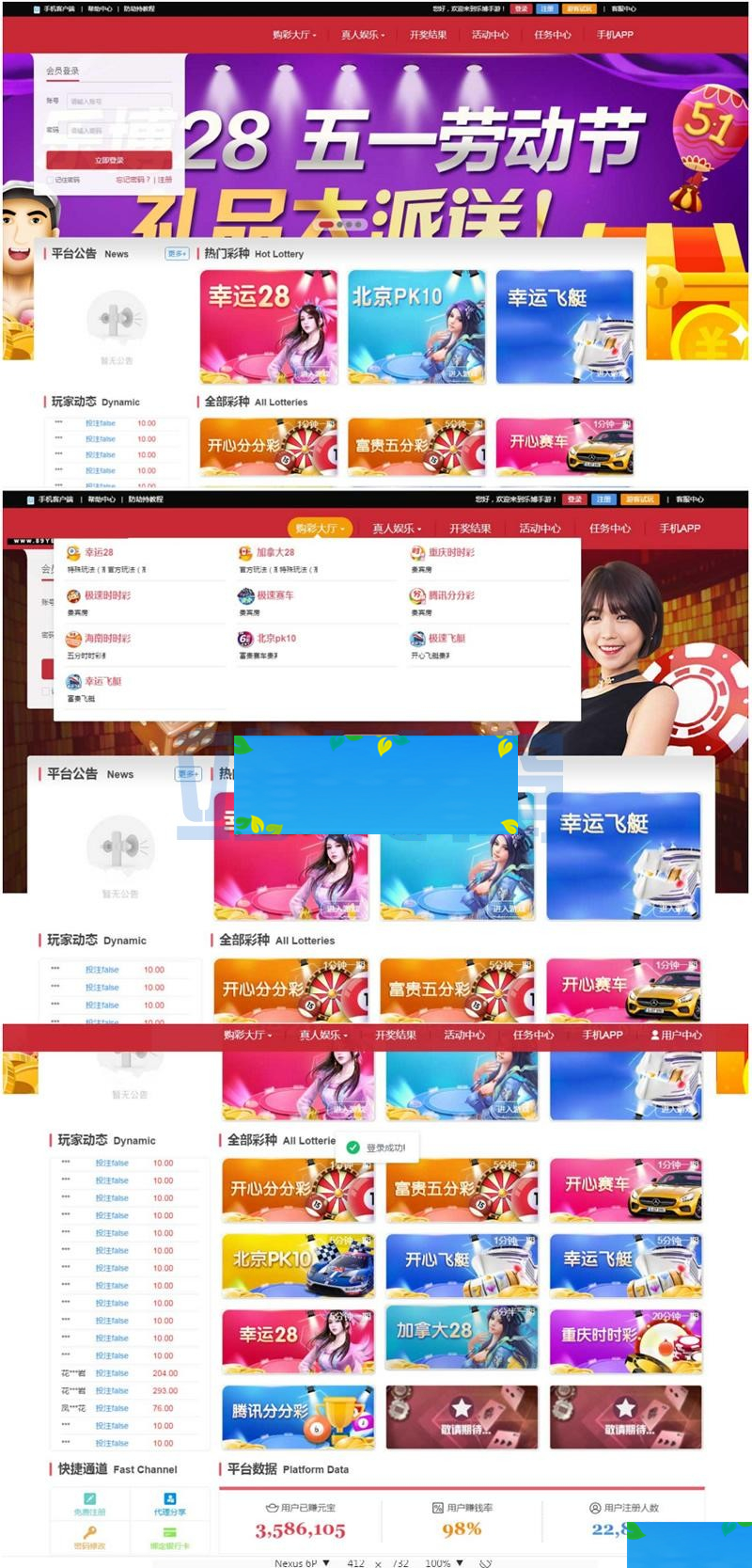 135系统菜28官方完美运营版乐购10游戏+真人+接口已对接