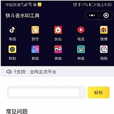 增强完整版最新短视频去水印源码 去水印微信小程序源码网站 去水印软件源码