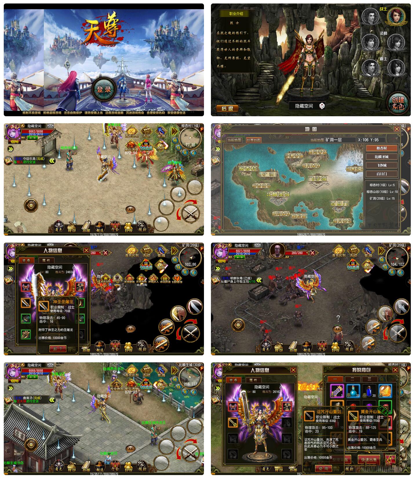 【传奇手游服务端】天尊一键安装服务端+小白工具+双端+充值物品后台