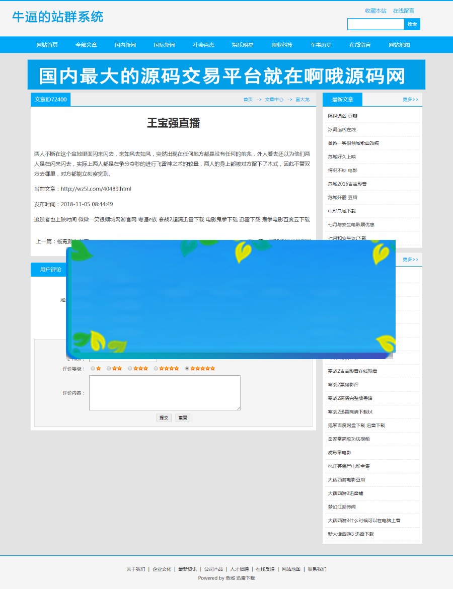 最新站群优化超级蜘蛛池 引流必备,可出售后台,自动采集,支持外推,支持增加用户 api