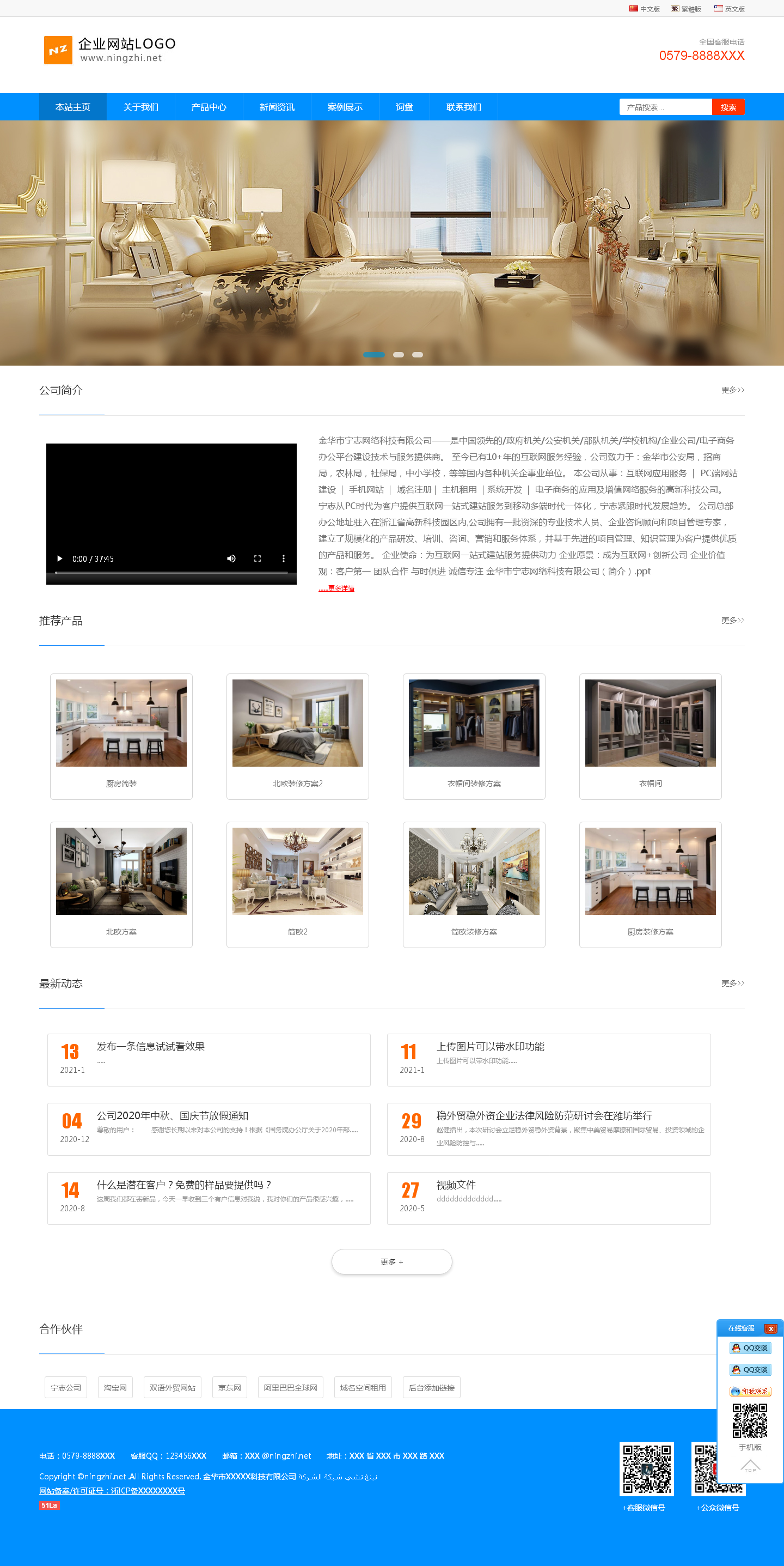 外贸双语企业网站管理系统 v.6