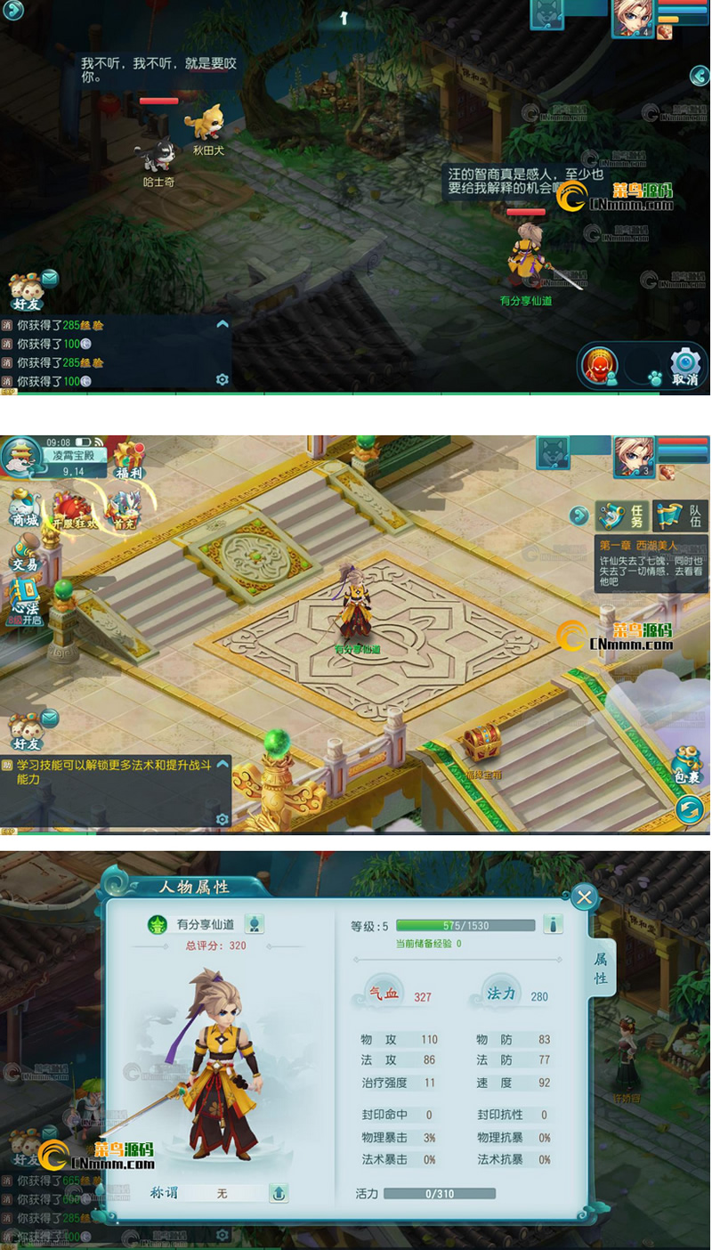 GM版手游大话许仙【白娘子传奇GM版】VM一键即玩服务端+图文教程