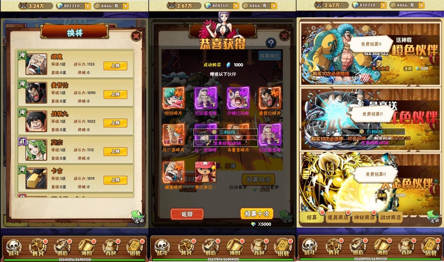 11月最新整理 三网H5游戏【 草帽大冒险H5】Win手工服务端+GM后台