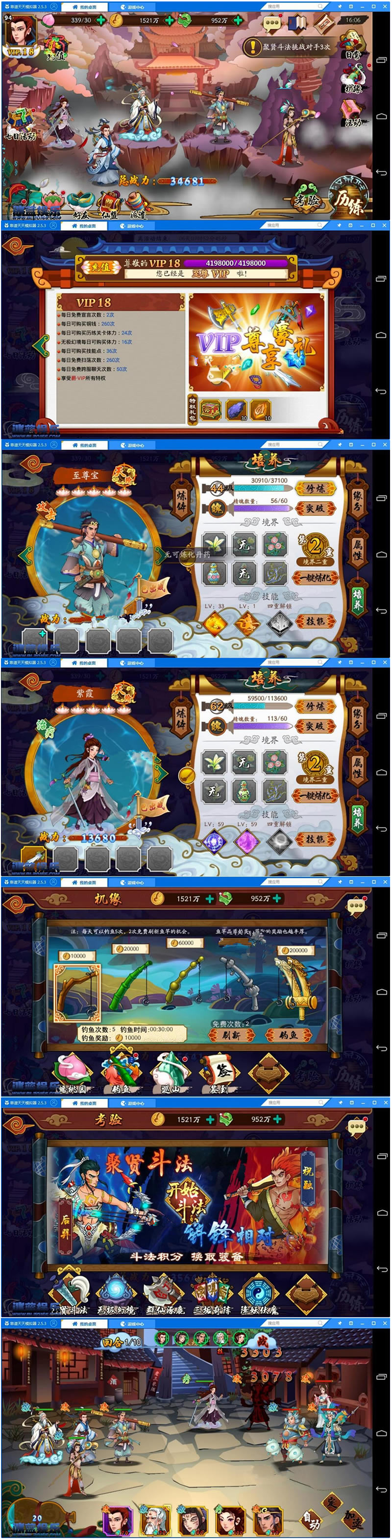 神话手游【千古传说】整理版一键服务端+GM后台+外网教程