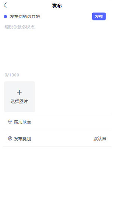 朋友圈社区程序源码基于thinkphp5.1+uniapp+mysql5.7开发-ss