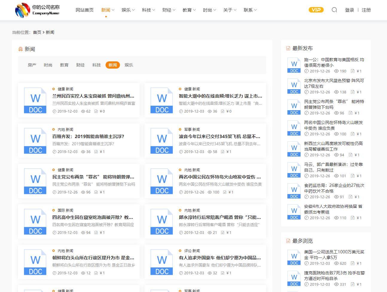 [PHP]发货100知识付费文档系统(含APP小程序) v5.0